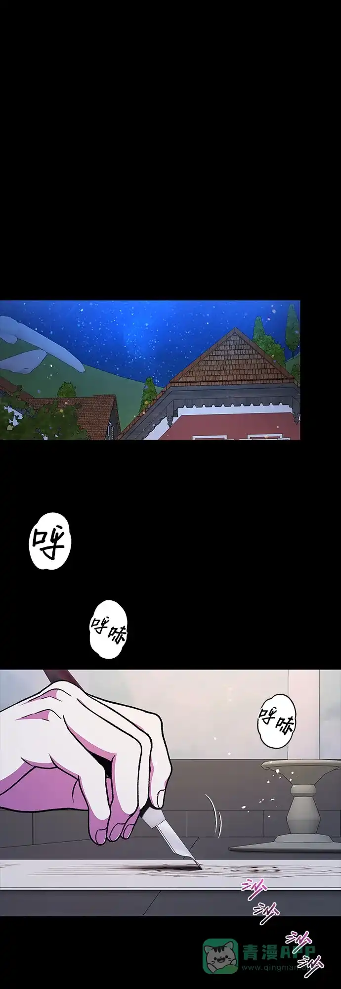 《拥有龙之心的少女》第55话 第16页