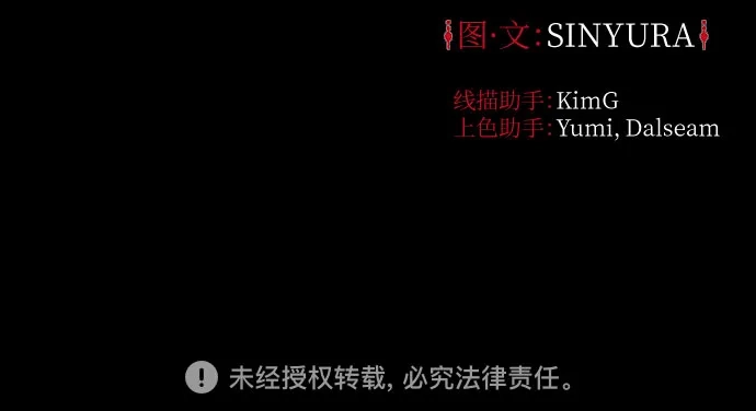 《拥有龙之心的少女》第55话 第69页