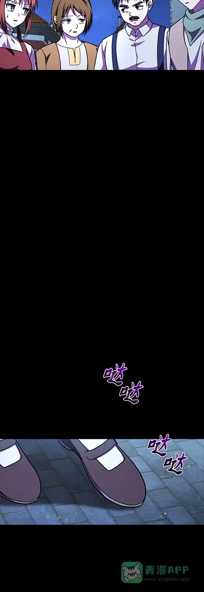 《拥有龙之心的少女》第55话 第46页