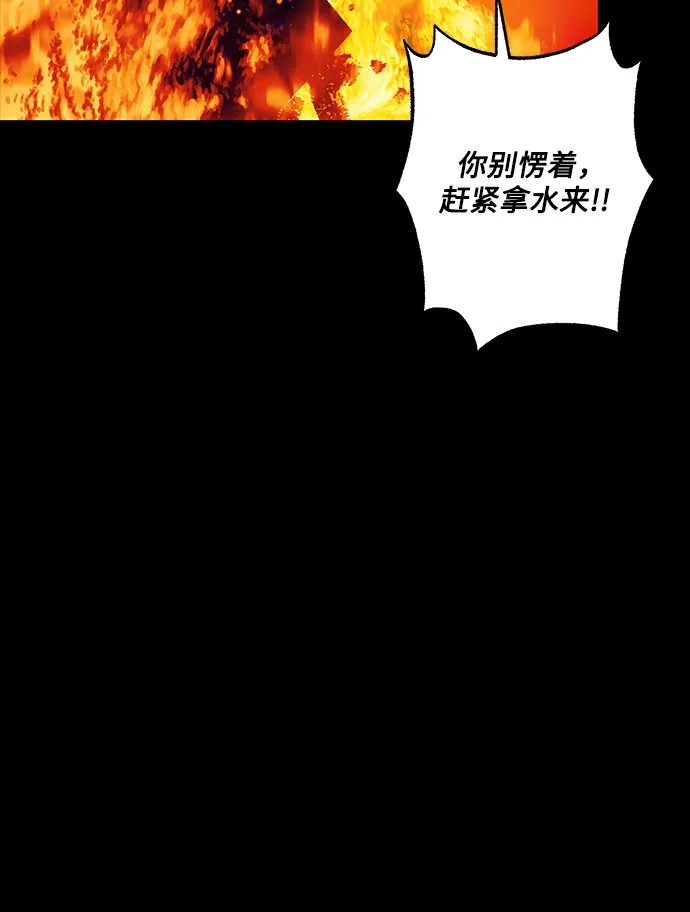 《拥有龙之心的少女》第55话 第29页