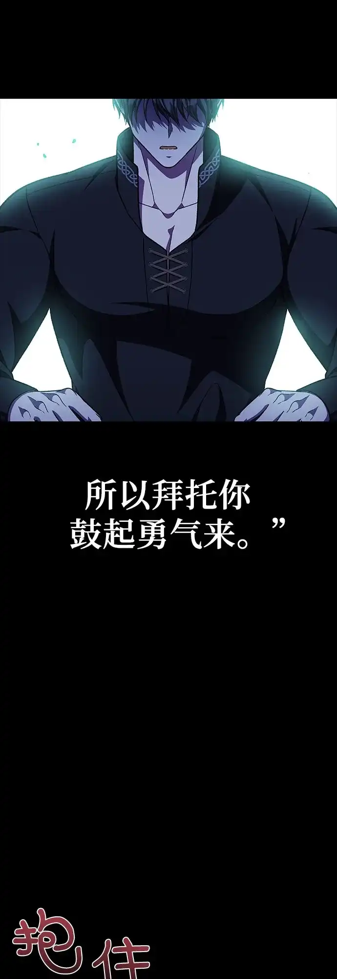 《拥有龙之心的少女》第55话 第8页