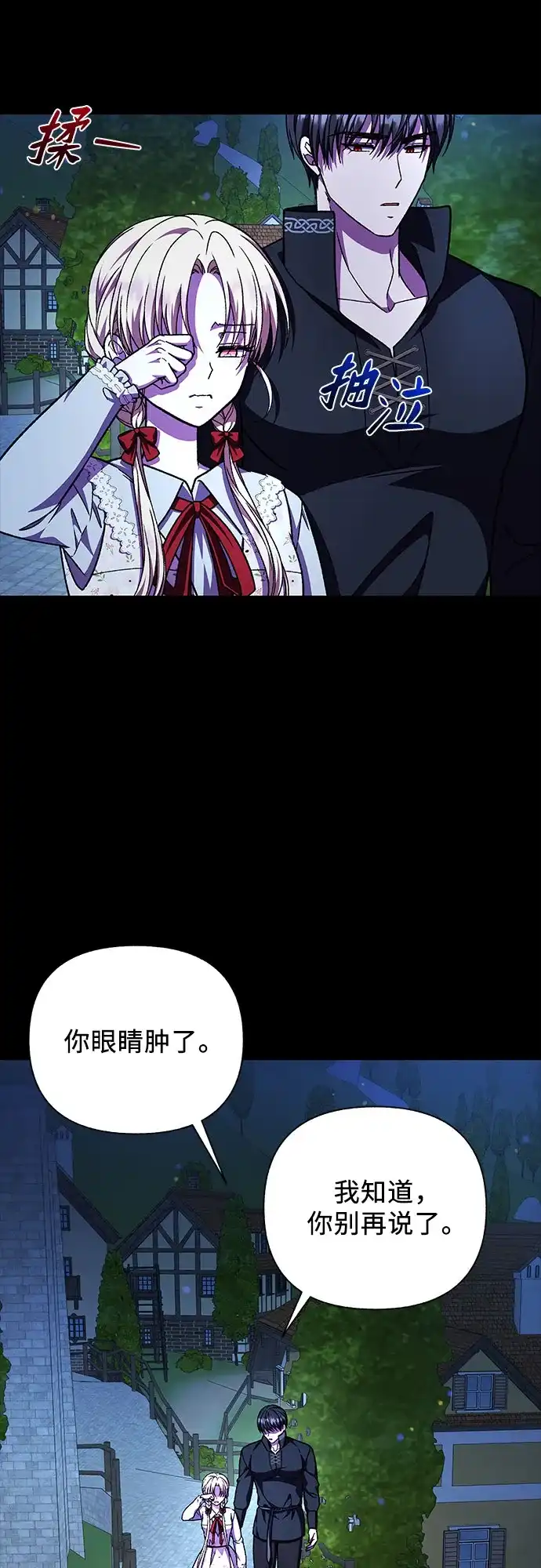 《拥有龙之心的少女》第55话 第47页