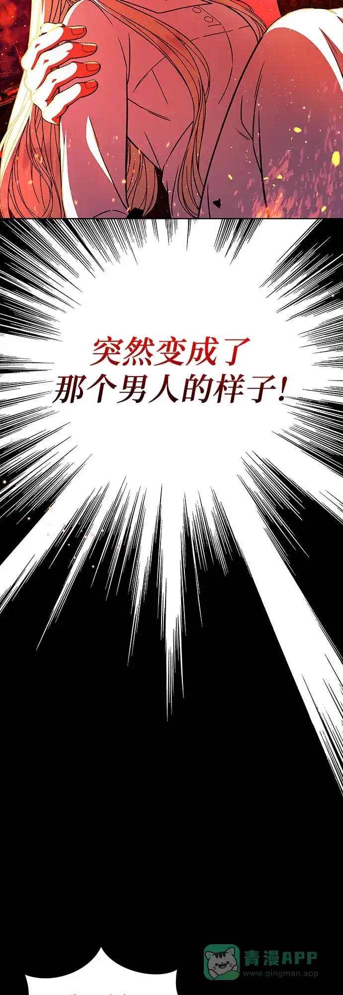 《拥有龙之心的少女》第55话 第36页