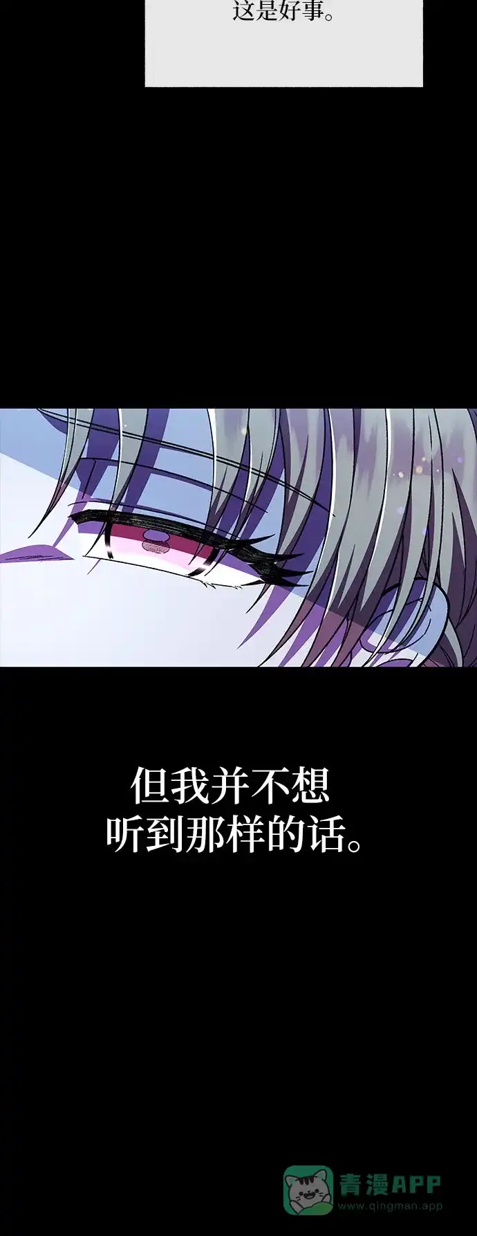 《拥有龙之心的少女》第55话 第6页