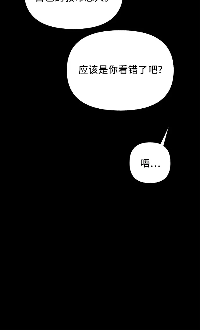 《拥有龙之心的少女》第55话 第39页