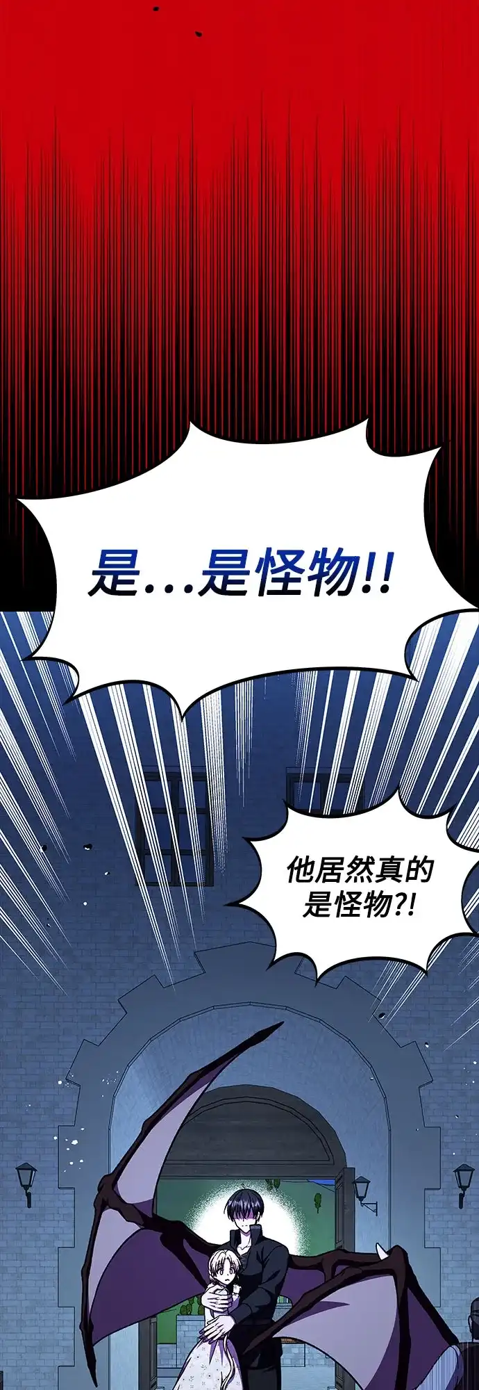 《拥有龙之心的少女》第55话 第65页