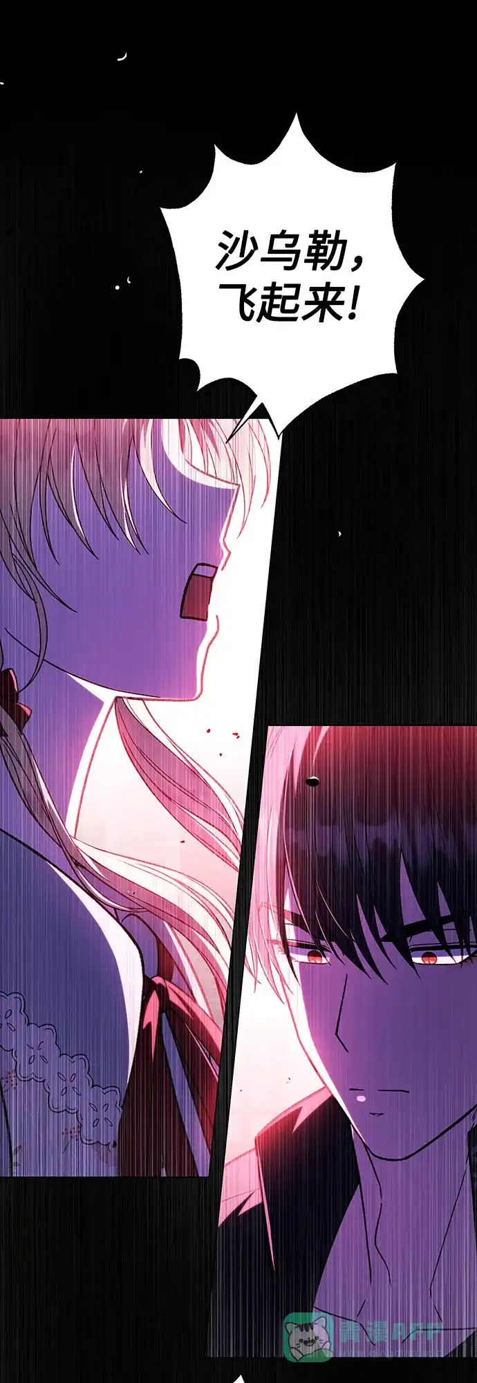 《拥有龙之心的少女》第56话 第26页