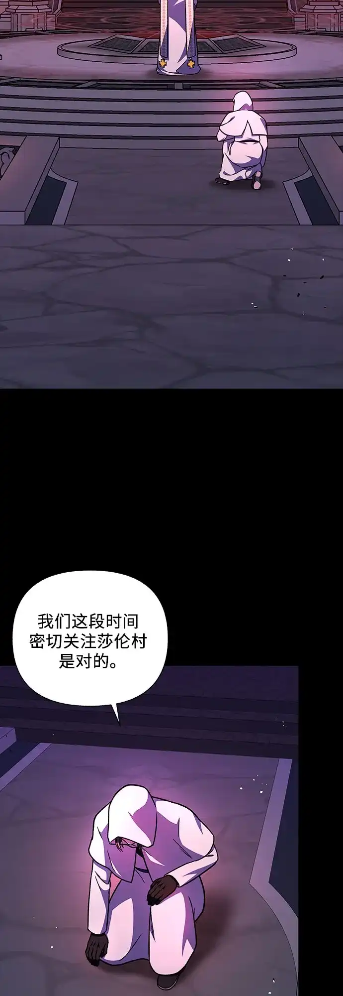《拥有龙之心的少女》第56话 第44页