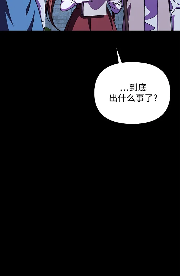 《拥有龙之心的少女》第56话 第34页