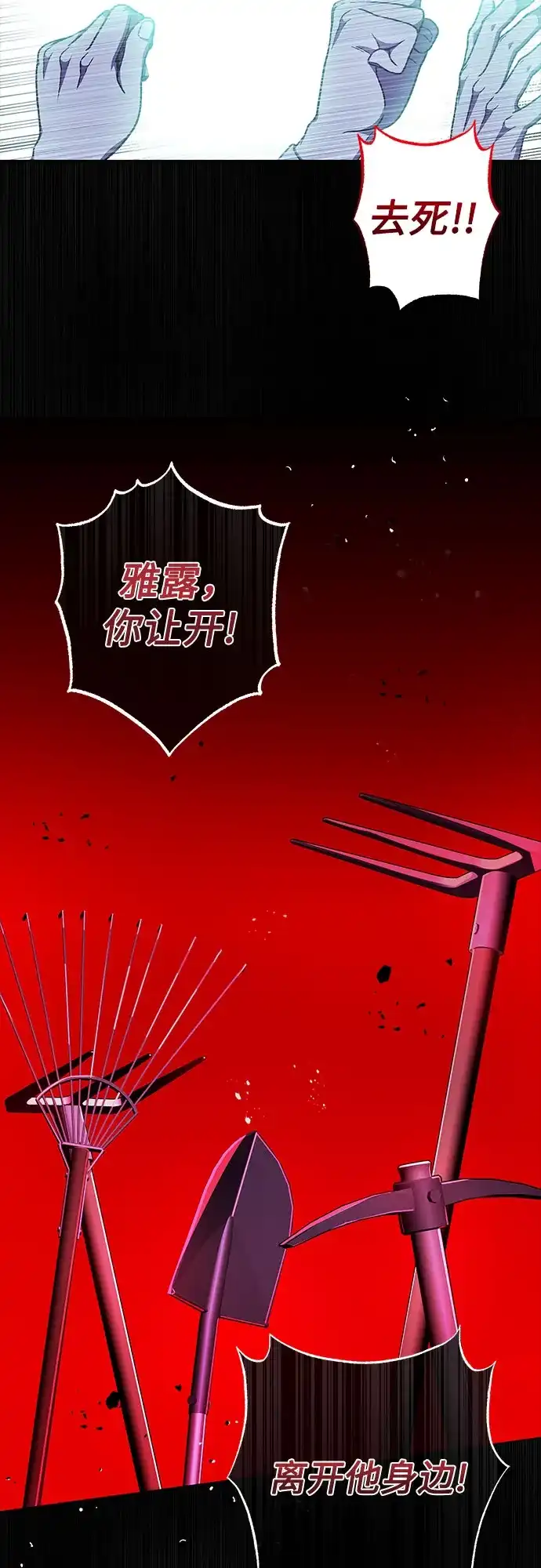 《拥有龙之心的少女》第56话 第9页