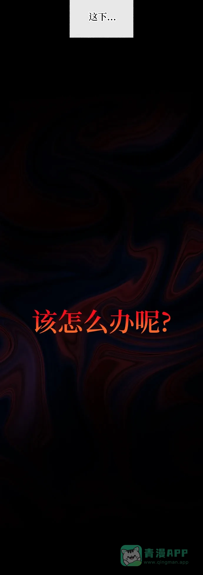 《拥有龙之心的少女》第56话 第6页