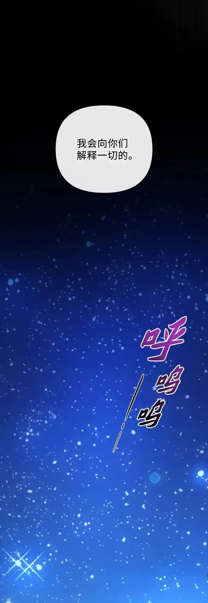 《拥有龙之心的少女》第56话 第32页