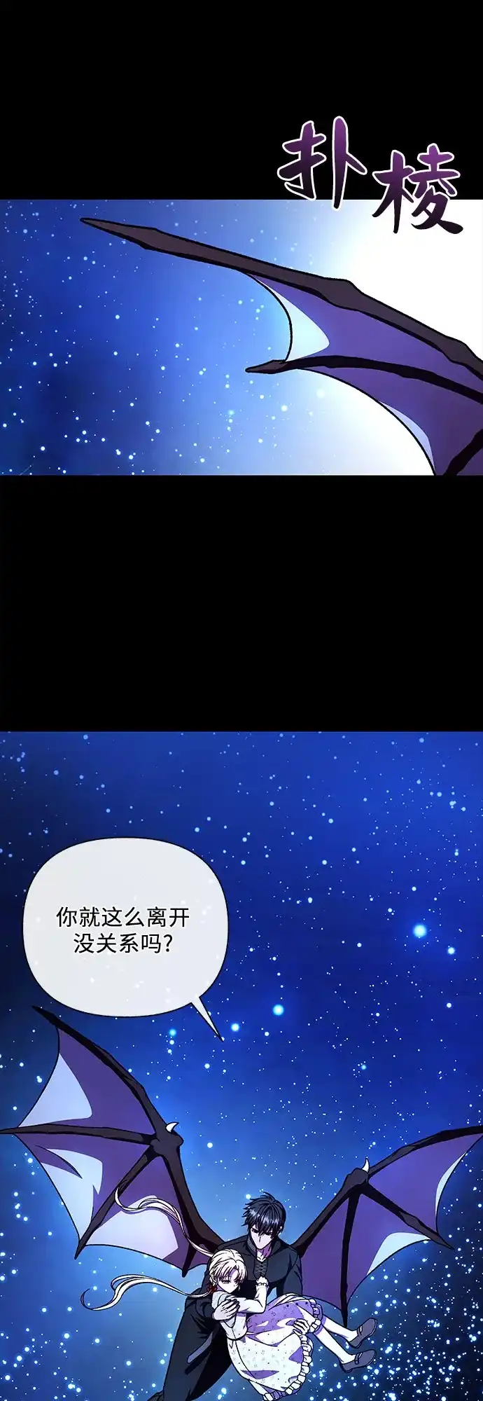 《拥有龙之心的少女》第56话 第35页