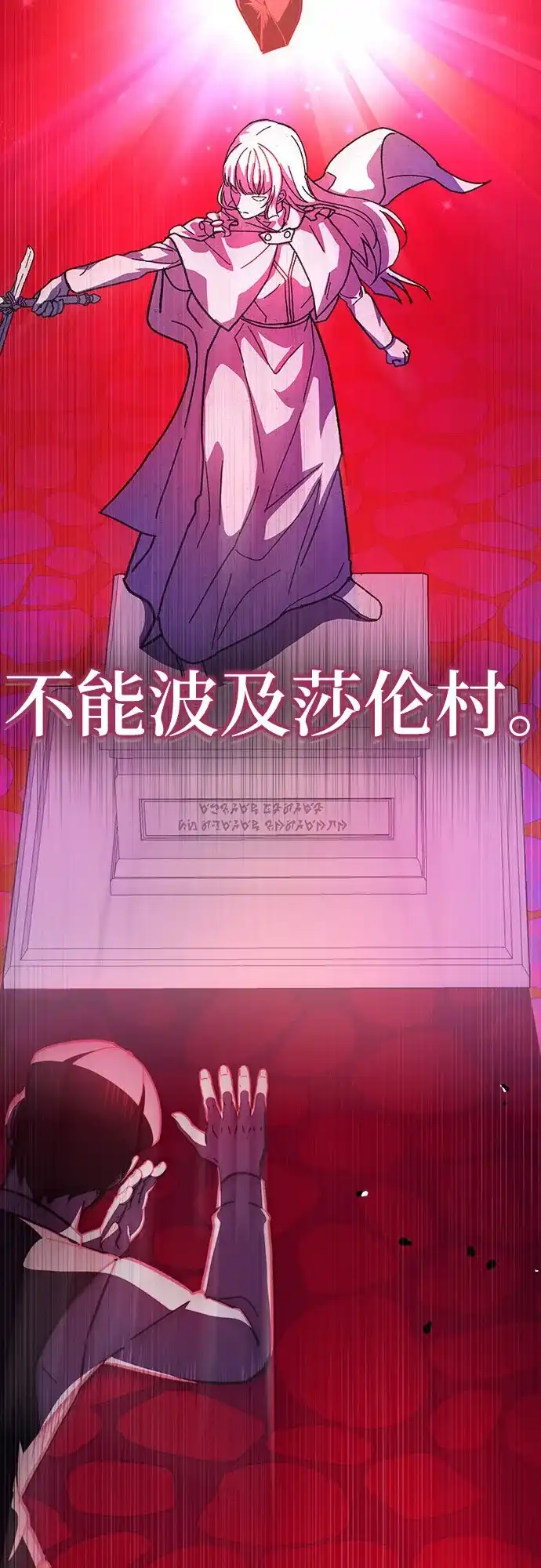 《拥有龙之心的少女》第56话 第23页