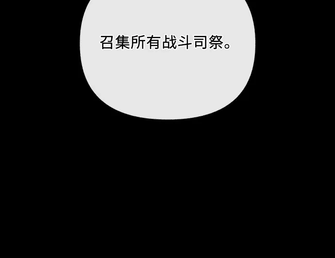 《拥有龙之心的少女》第56话 第47页