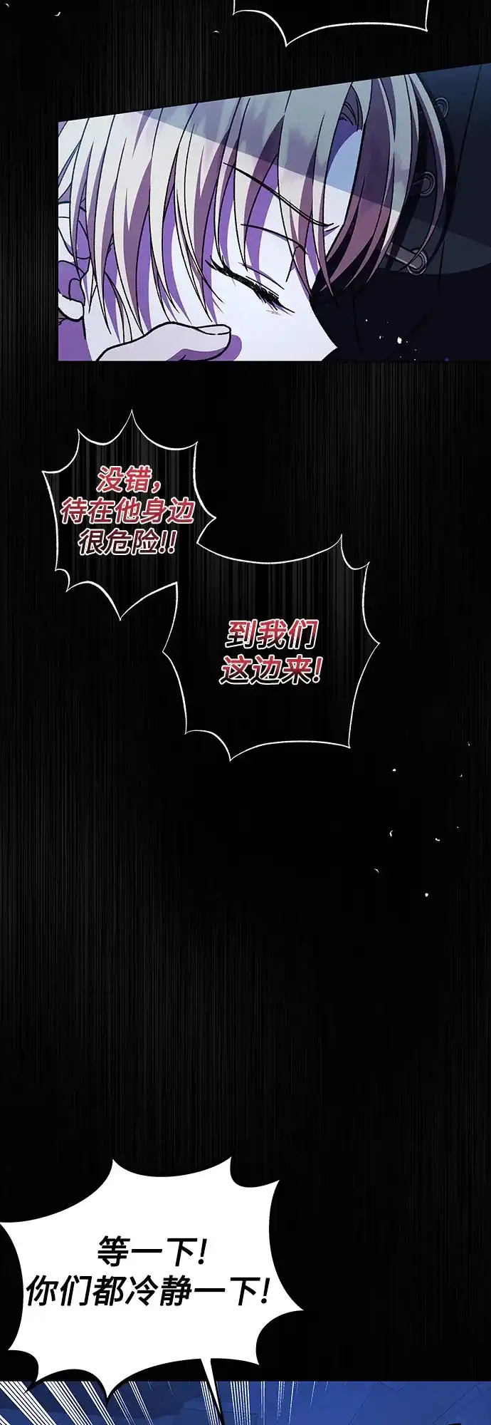 《拥有龙之心的少女》第56话 第10页