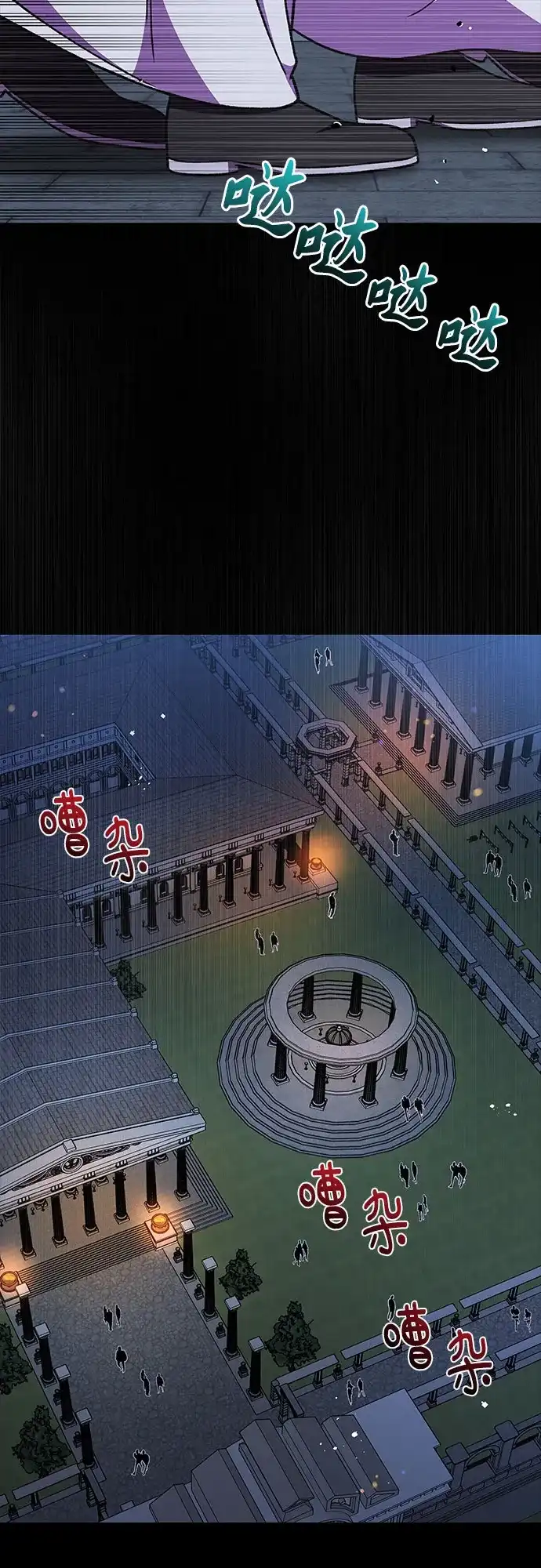 《拥有龙之心的少女》第56话 第60页