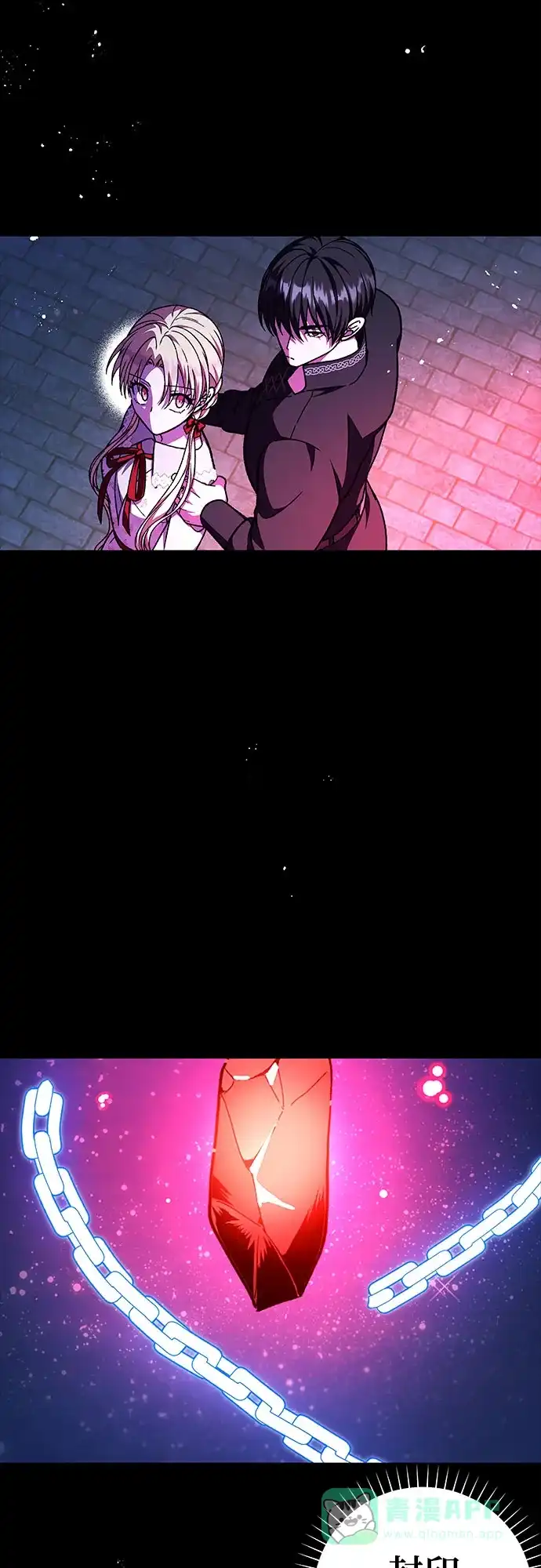 《拥有龙之心的少女》第56话 第21页