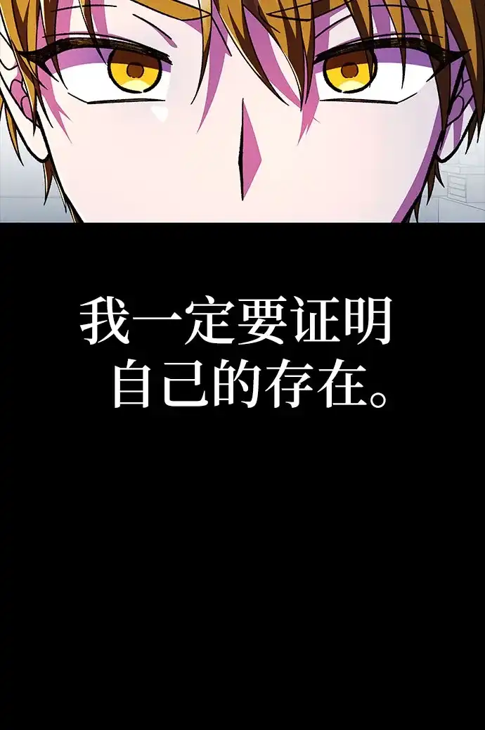 《拥有龙之心的少女》第56话 第62页