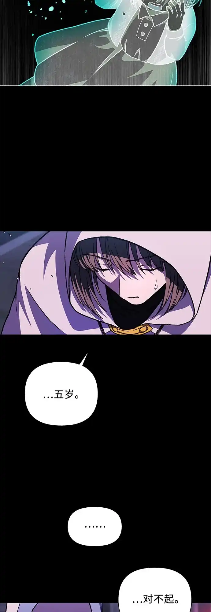 《拥有龙之心的少女》第56话 第55页
