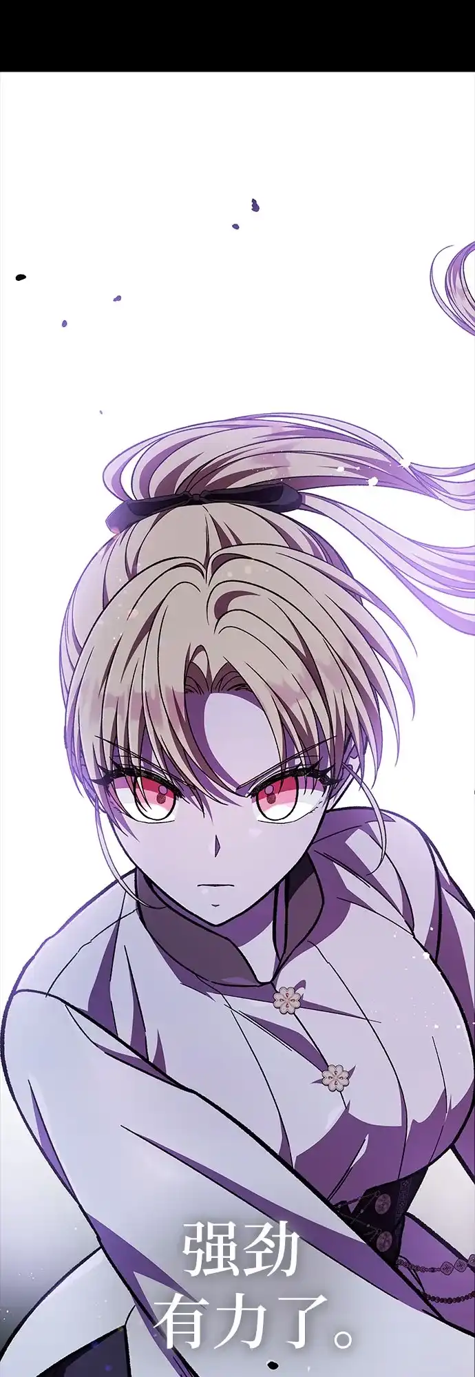 《拥有龙之心的少女》第57话 第19页