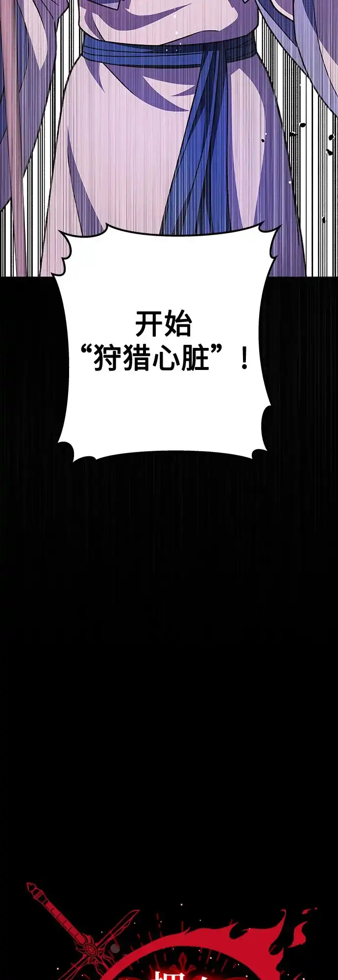 《拥有龙之心的少女》第57话 第4页
