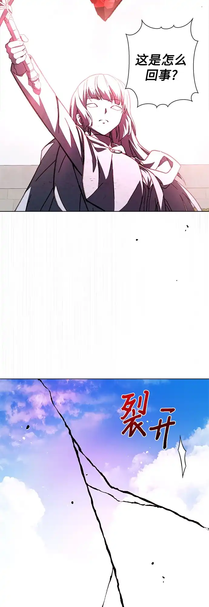 《拥有龙之心的少女》第57话 第50页