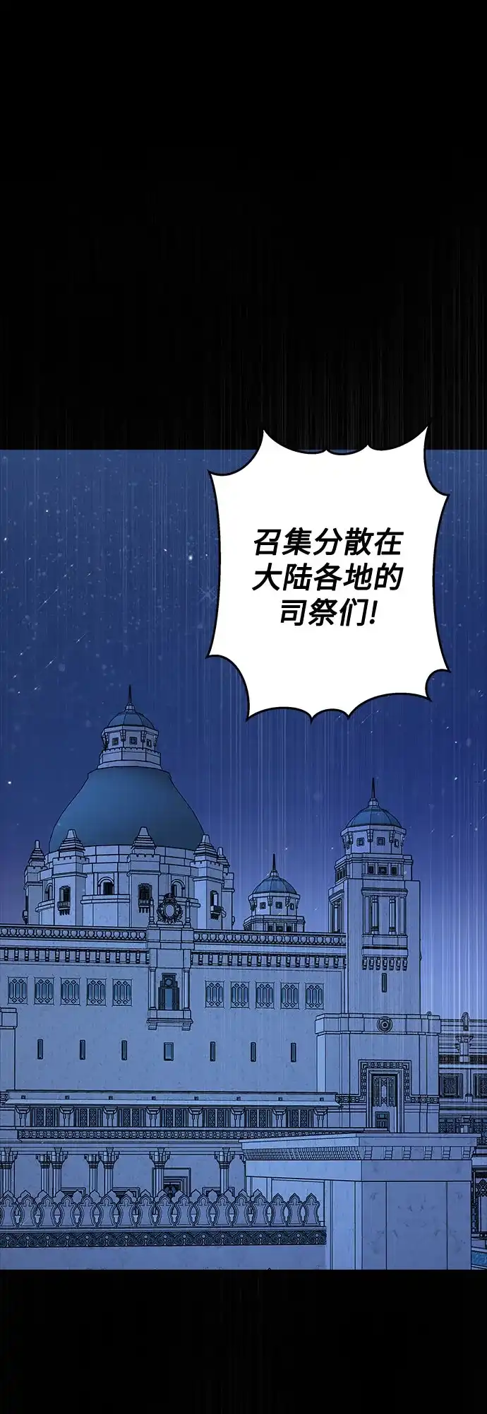 《拥有龙之心的少女》第57话 第2页
