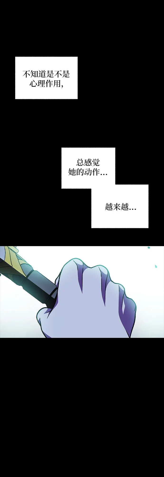 《拥有龙之心的少女》第57话 第18页