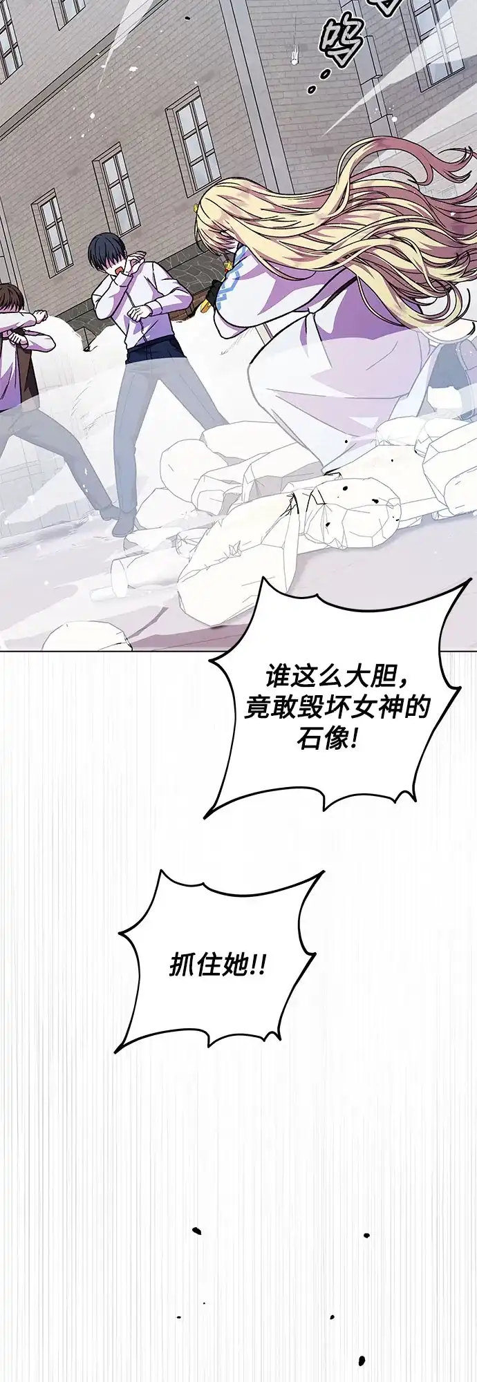 《拥有龙之心的少女》第57话 第65页