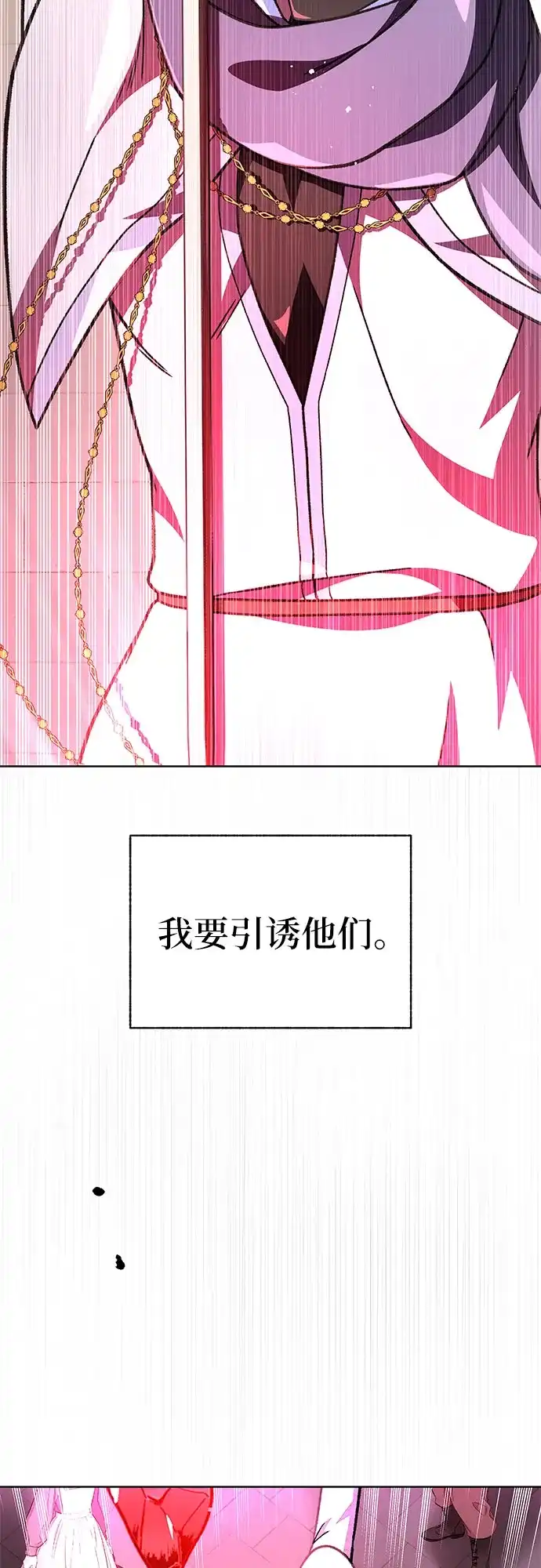 《拥有龙之心的少女》第57话 第54页