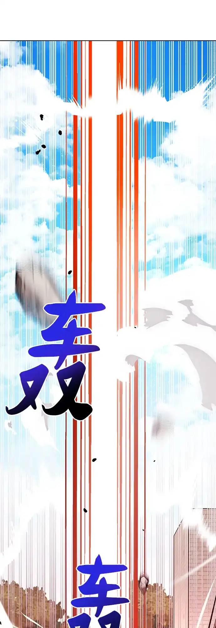 《拥有龙之心的少女》第57话 第57页