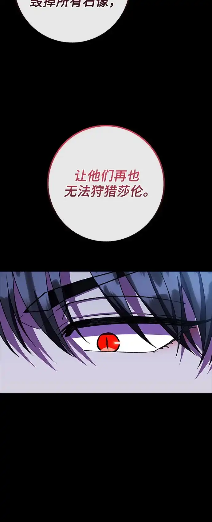 《拥有龙之心的少女》第57话 第63页
