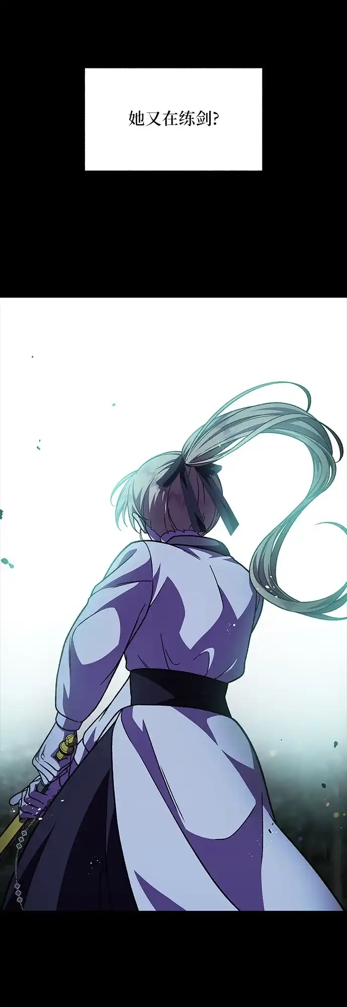 《拥有龙之心的少女》第57话 第17页