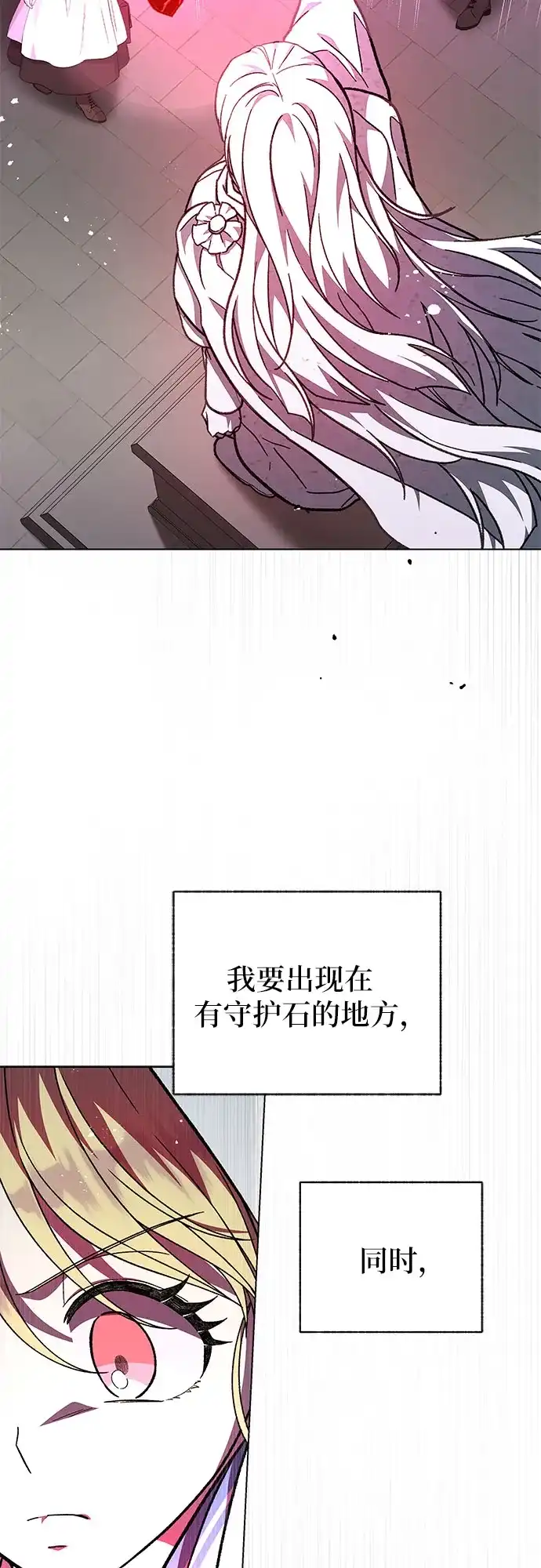 《拥有龙之心的少女》第57话 第55页