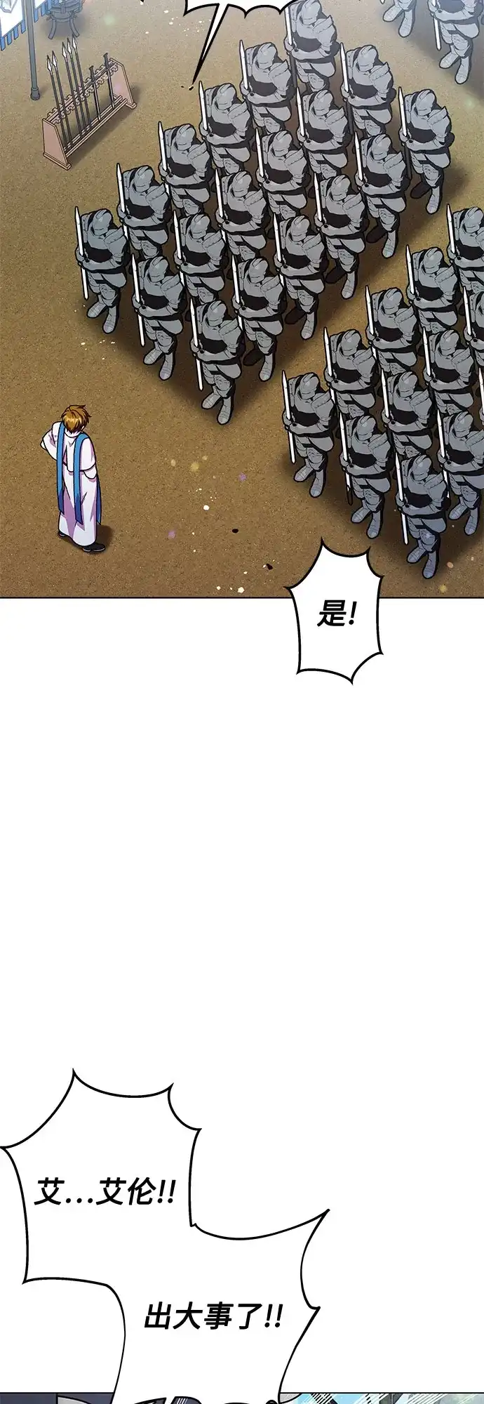 《拥有龙之心的少女》第57话 第38页