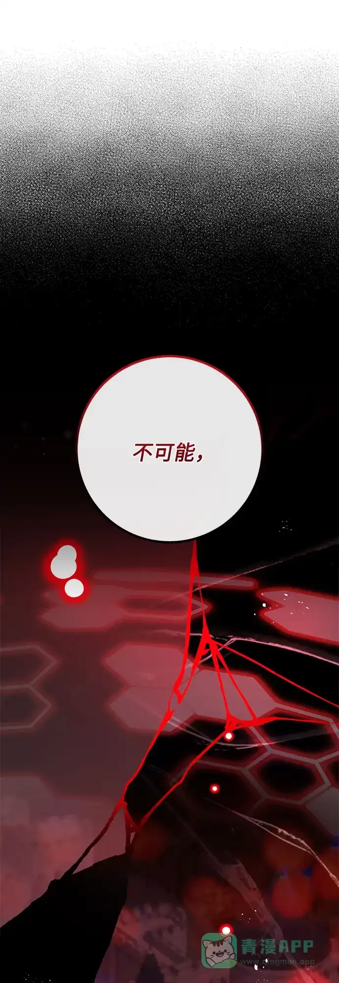《拥有龙之心的少女》第57话 第76页