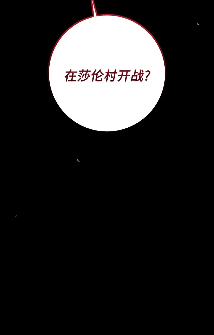 《拥有龙之心的少女》第57话 第32页