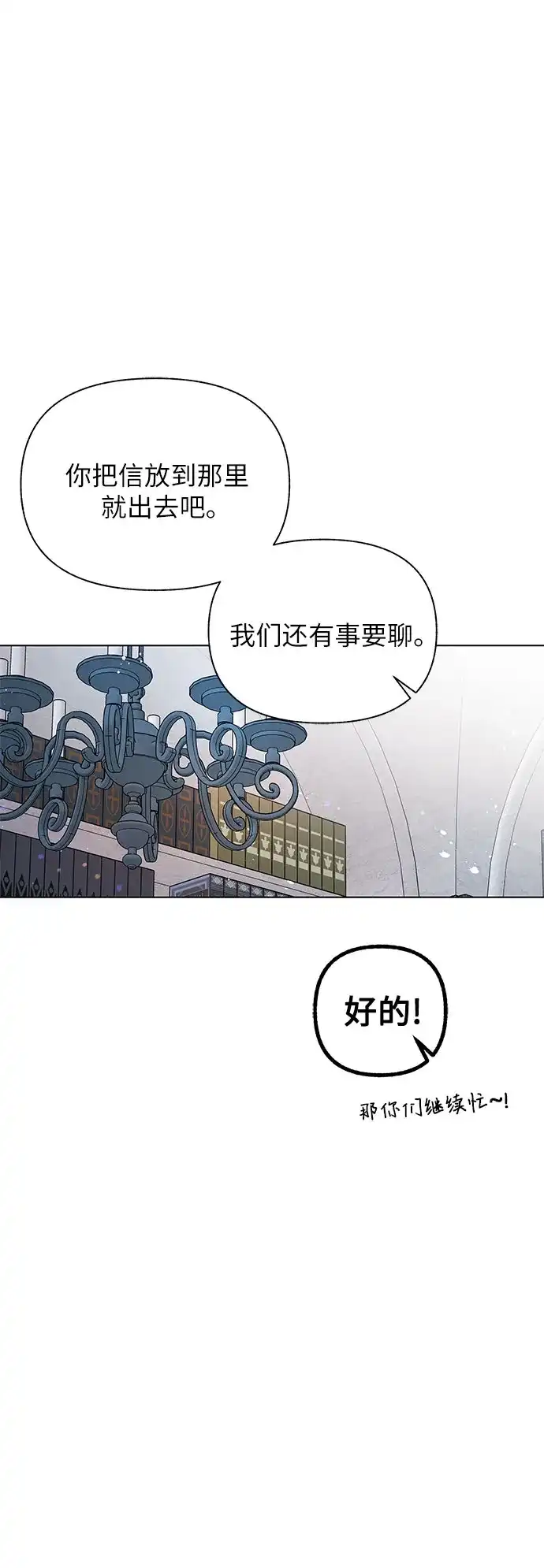 《拥有龙之心的少女》第58话 第18页