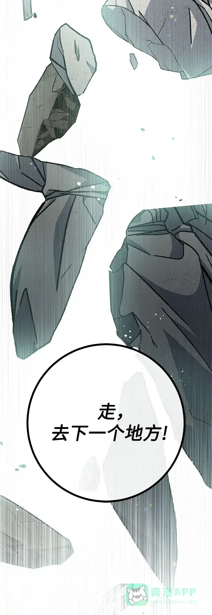 《拥有龙之心的少女》第58话 第6页