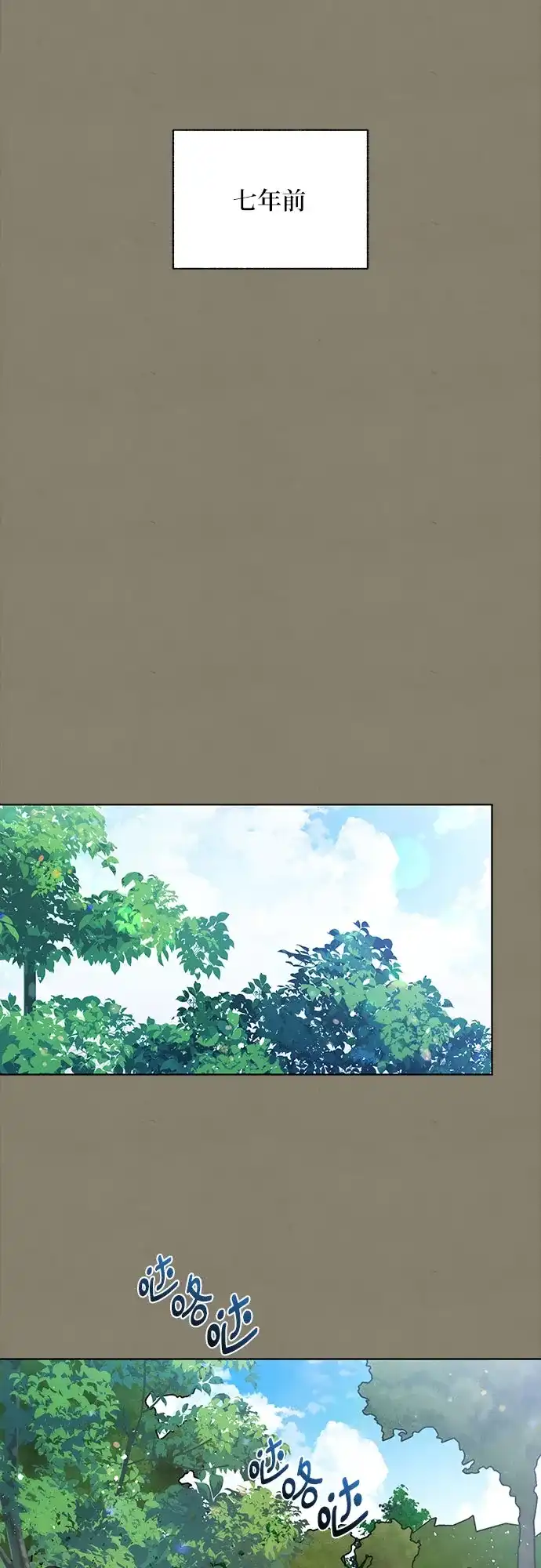 《拥有龙之心的少女》第58话 第52页