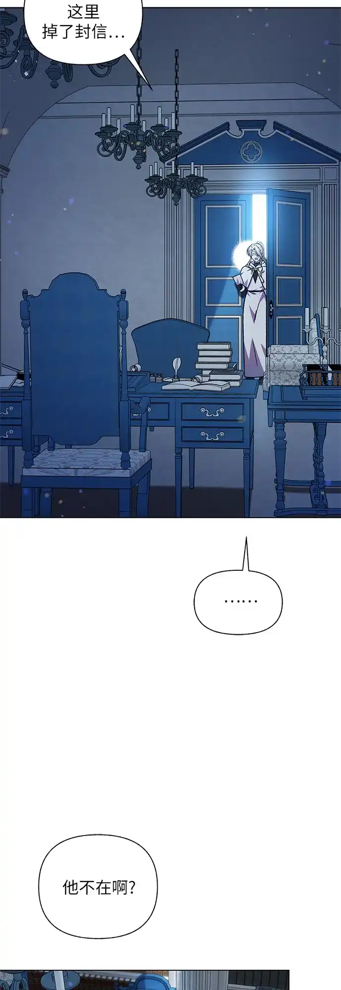 《拥有龙之心的少女》第58话 第33页