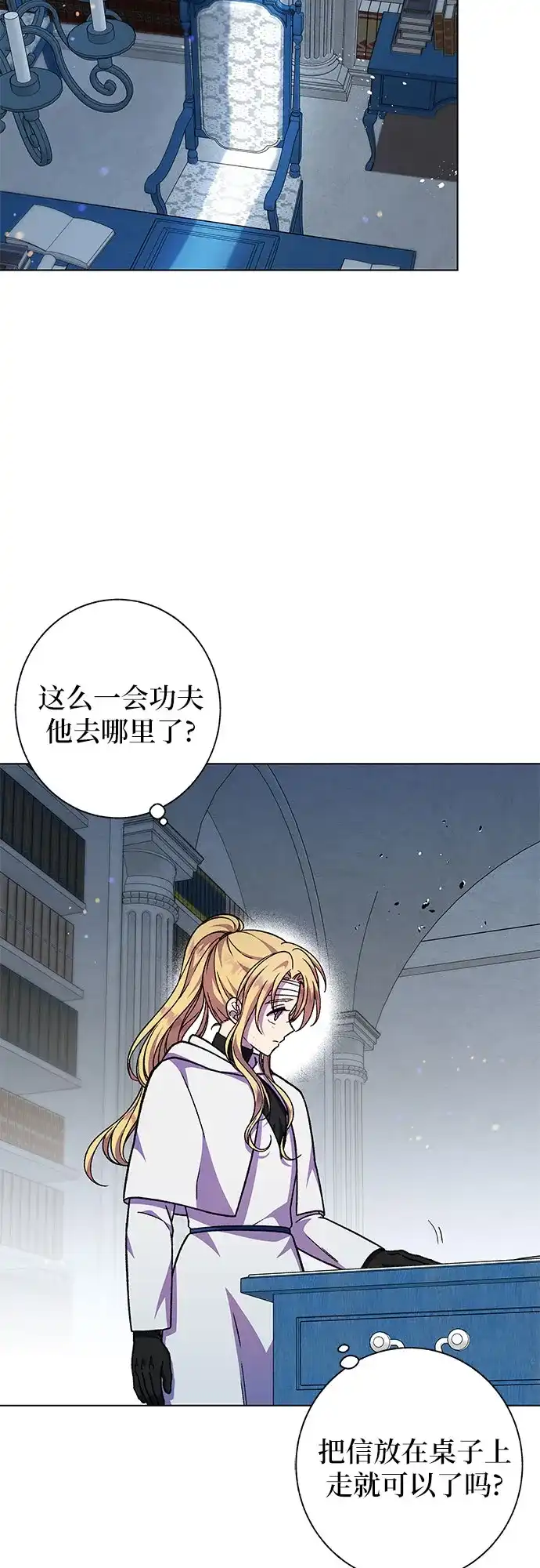 《拥有龙之心的少女》第58话 第34页