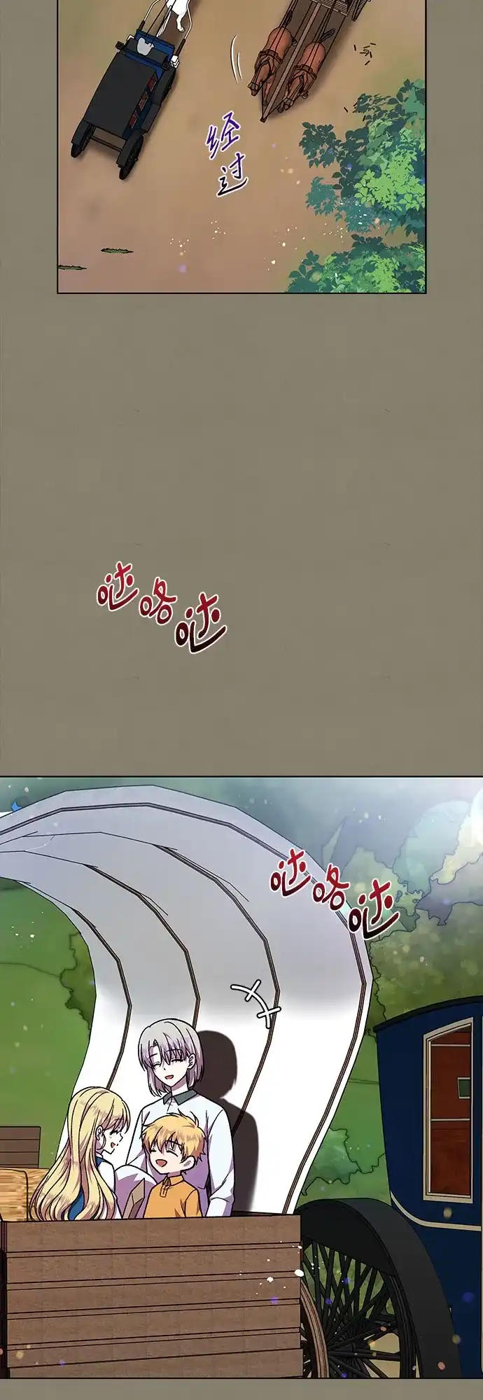 《拥有龙之心的少女》第58话 第55页