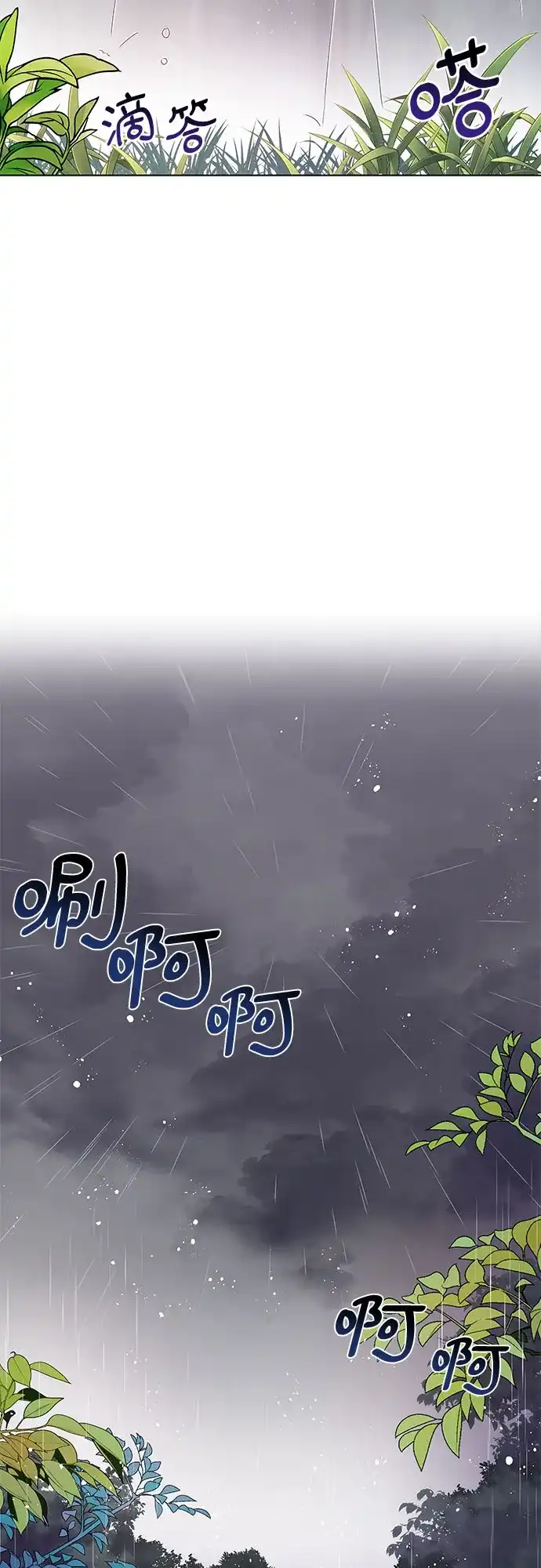 《拥有龙之心的少女》第6话 第32页