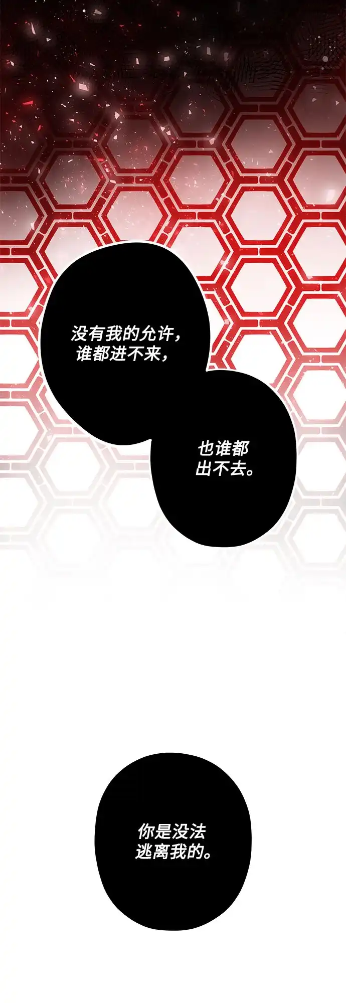 《拥有龙之心的少女》第6话 第30页
