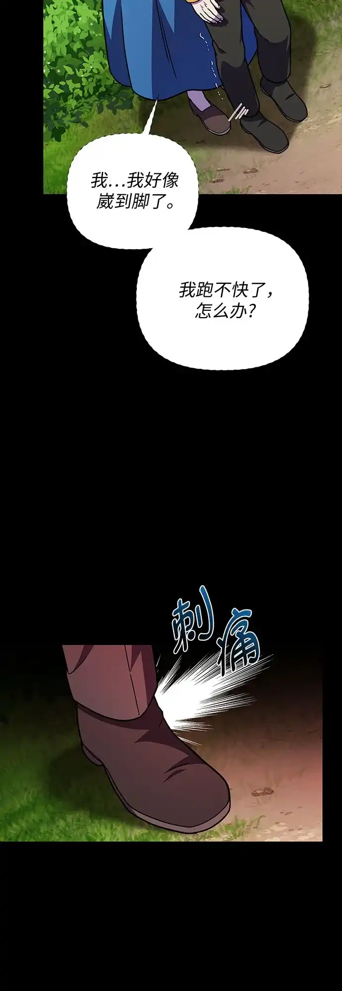 《拥有龙之心的少女》第59话 第38页