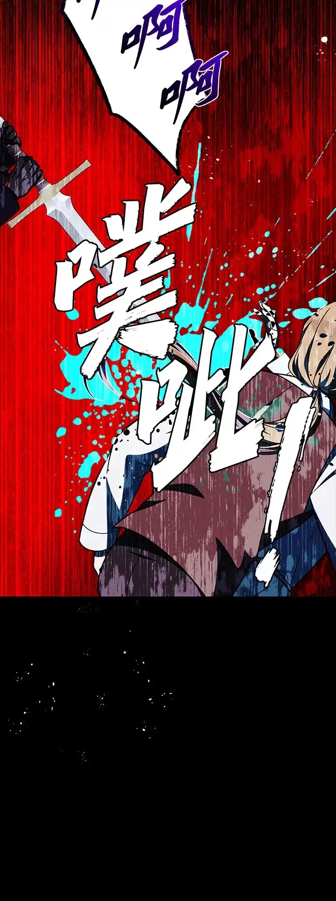 《拥有龙之心的少女》第59话 第23页