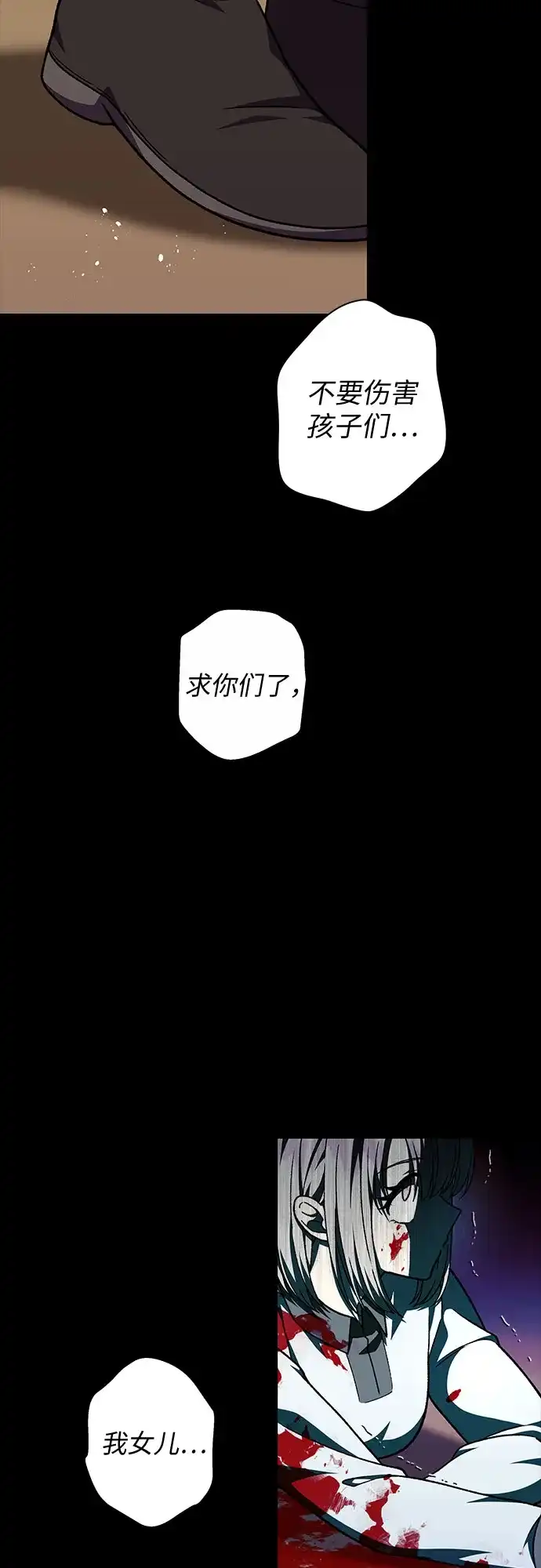 《拥有龙之心的少女》第59话 第27页