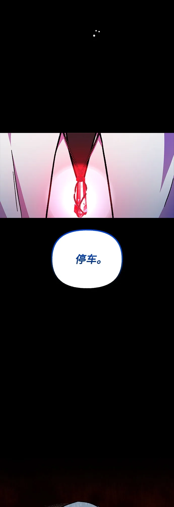 《拥有龙之心的少女》第59话 第10页